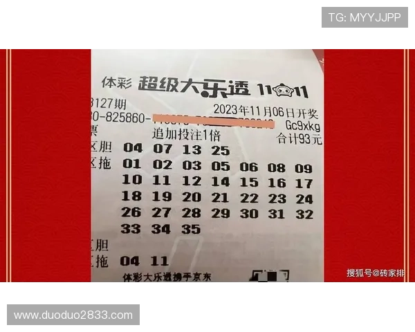 大乐透18014期开奖结果揭晓：最新号码与中奖详情公布