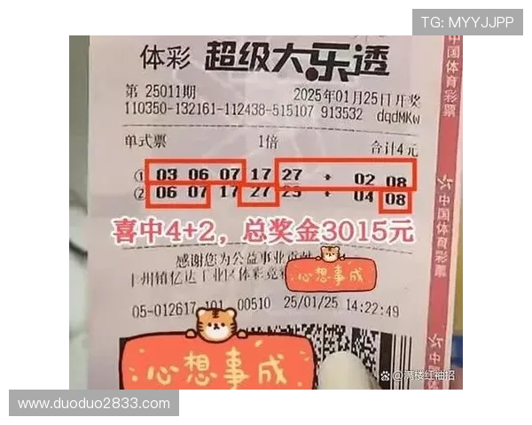 大乐透第006期开奖结果公布最新号码查询