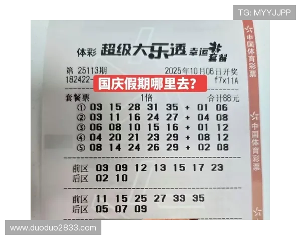 大乐透第1932期开奖号码揭晓，头奖花落谁家？